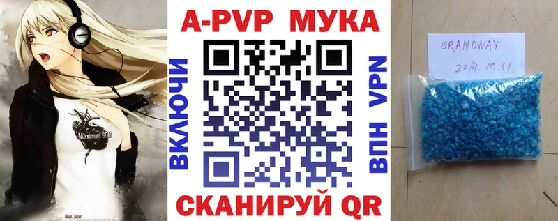 Купить где  Соликамск  A PVP Crystall 