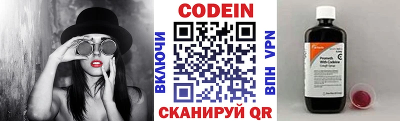 Кодеин Purple Drank Соликамск