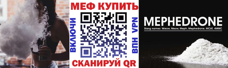 МЯУ-МЯУ VHQ Купить Соликамск