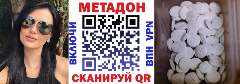 Купить где  Соликамск  Метадон белоснежный 